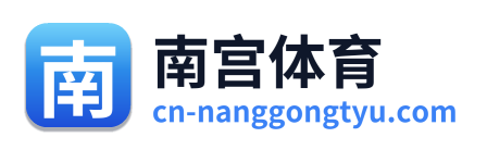 南宫体育